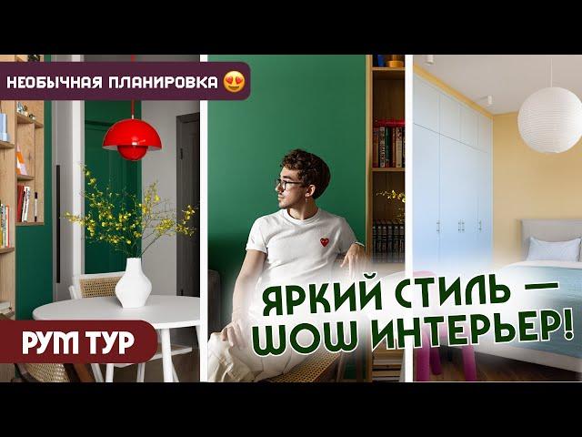 РумТур: Квартира с характером! 45 м² ярких решений с ограниченным бюджетом в Алматы!