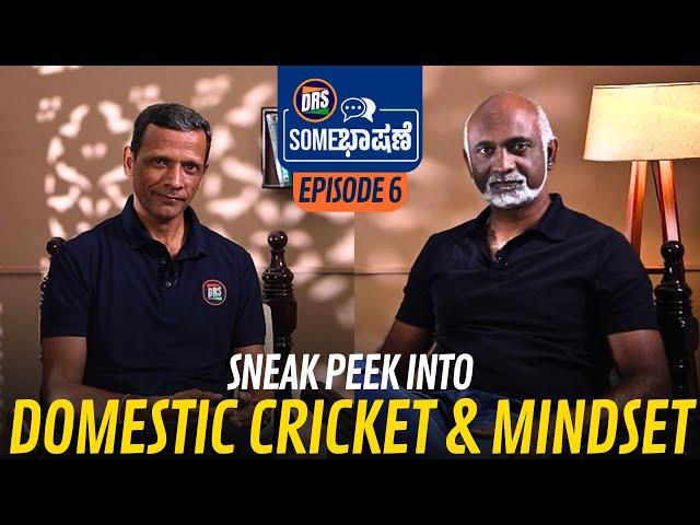 Sneak Peek into Domestic Cricket & Mindset | Episode 6 | DRS Someಭಾಷಣೆ