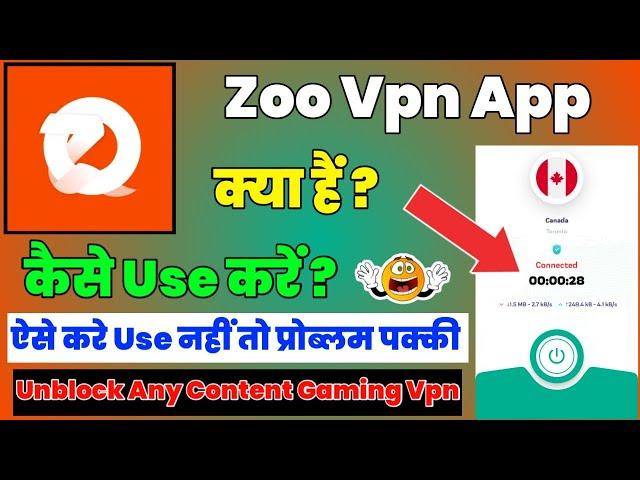 Zoo Vpn App Kaise Use Kare || How To Use Zoo Vpn App || Zoo Vpn App Kya Hai || Zoo Vpn App