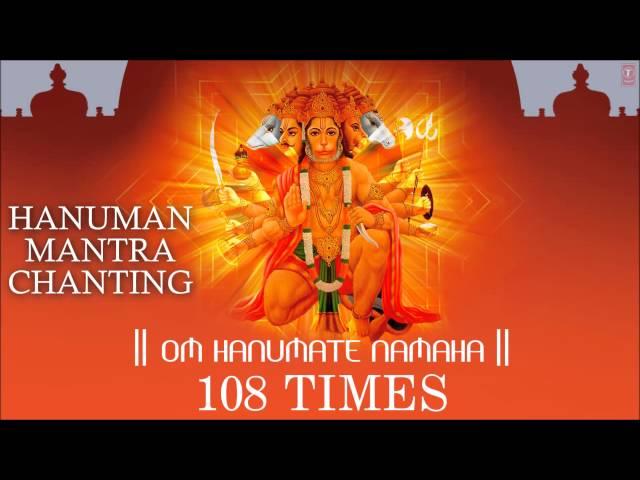 Om Hanumate Namaha Hanuman Mantra Chanting 108 times Full Audio Song Juke Box