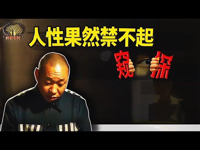 男子藏在紙箱里三天三夜，窺見妻子掩藏的另一面 #神秘老樹 #案件 #探案 #懸案 #懸疑