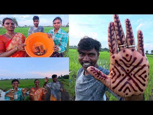 அப்பா ஊர்  வயல்காட்டில்  அண்ணன் அண்ணியுடன் நண்டு வேட்டை / RIVER CRAB CATCHING,