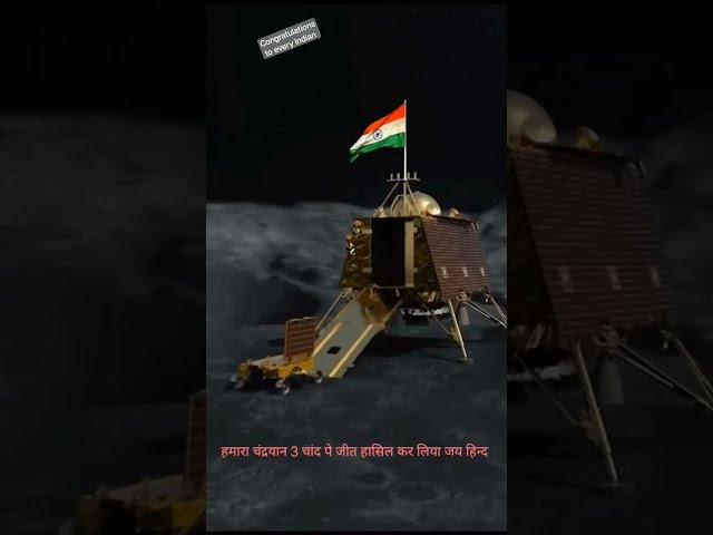 The success of chandrayaan 3 |  Congratulations to every Indian from @natkhattoytv1941  #shorts