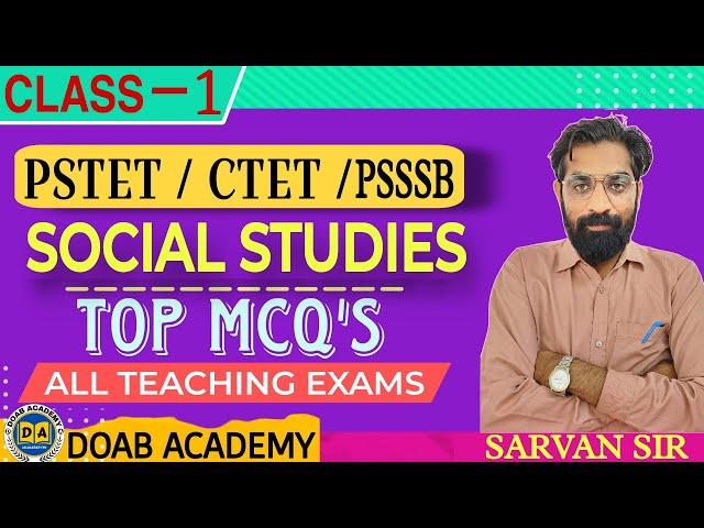 CLASS - 1| SOCIAL STUDIES MCQ'S| SPECIAL CLASS FOR PSTET (1)& (2) / CTET / PSSSB / BY -SARVAN SIR