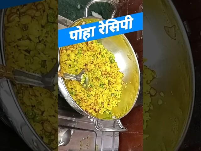 how to make perfect poha | veg poha recipe video