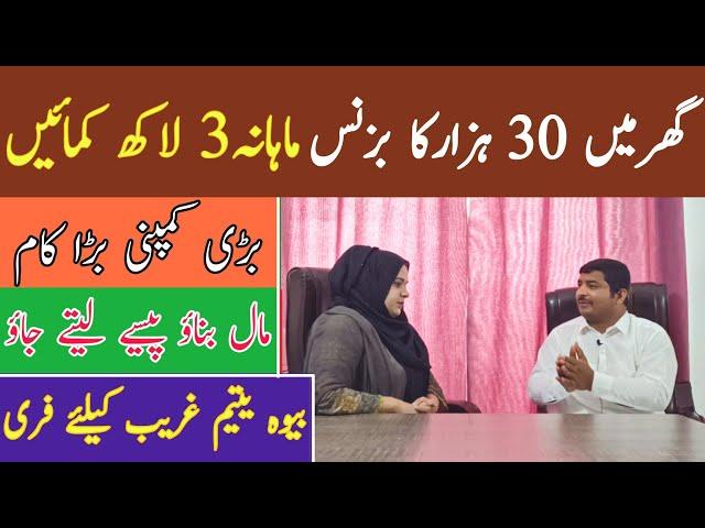 Minimum Investment 30,000|Income 3 Laac|Asad Abbas chishti