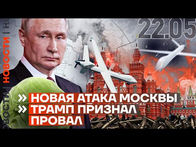 ️ НОВОСТИ | РОССИЙСКИХ ШПИОНОВ ПОЙМАЛИ В БРАЗИЛИИ | НОВАЯ АТАКА МОСКВЫ | ТРАМП ПРИЗНАЛ ПРОВАЛ