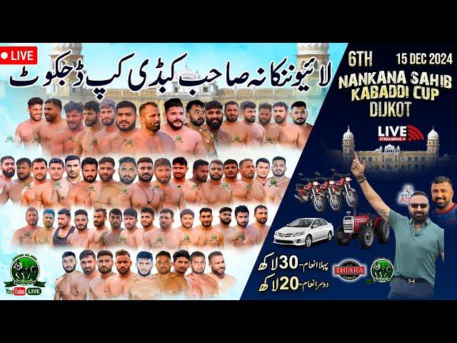 LIVE 6th Nankana Sahib Cup Dijkot Pakistan 15 Dec 2024 | ननकाना साहिब कबड्डी कप पाकिस्तान लाइव