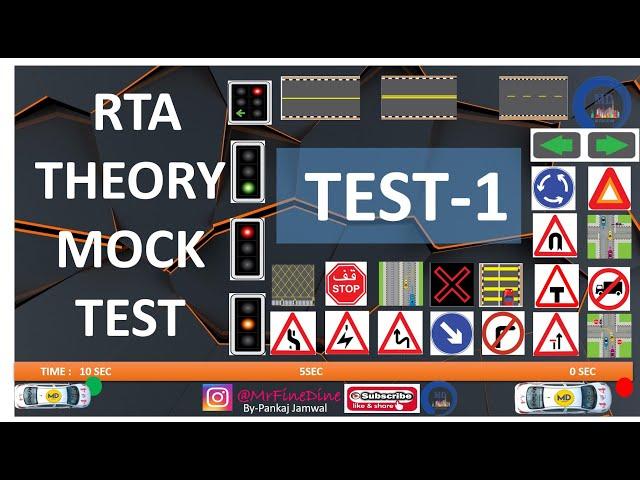 RTA THEORY MOCK TEST | RTA THEORY TEST -1 |RTA PRACTICE TEST