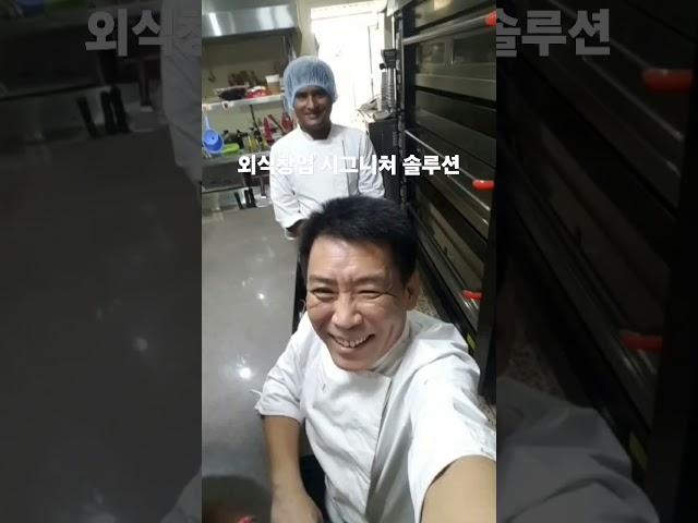 중년 희망 퇴직자 외식창업 솔루션