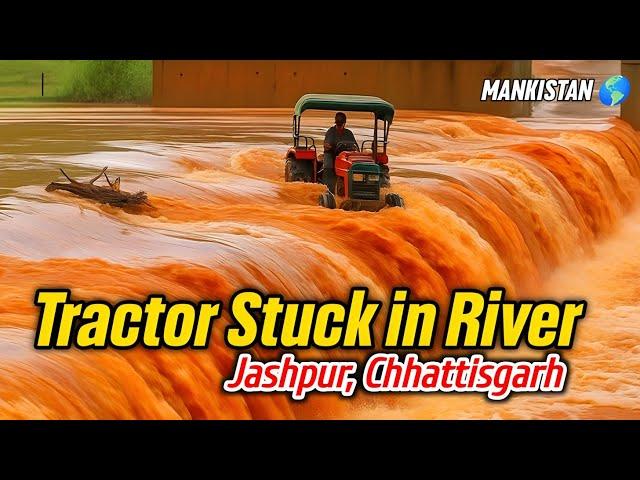 Tractor vs. River: The Epic Jashpur Showdown | Jashpur Chhattisgarh Me Ek Trector Nadi Men Fas Gaya