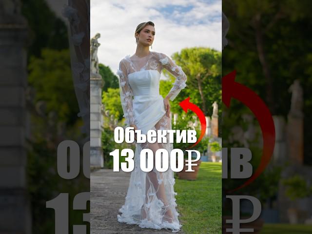 Зачем я снял свадьбу в Италии на объектив за 13000₽ ?
