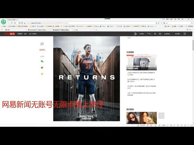 网易新闻刷排名协议引流软件-黑科技暴力网易新闻无限点赞刷评论置顶协议营销推广群发软件无需账号,一天可引精准粉400+