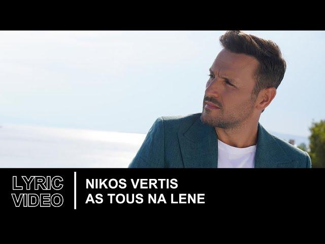 Nikos Vertis – As Tous Na Lene | Official Lyric Video (HD)