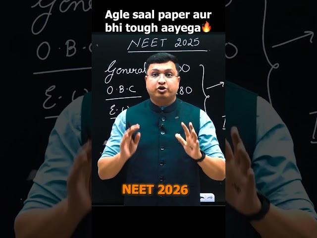 Agle saal paper aur bhi tough aayegaNEET 2026 @MotionNVSir #shorts #neet2026 #exam #neet2025