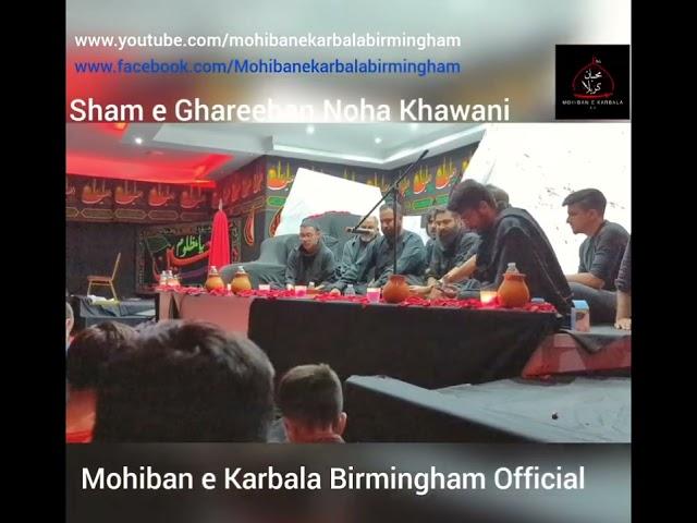 Shaam e Ghareeban | Hussainia Imambargah Birmingham 2022#shaameghareeban#kazmibrothersnohay#karbala