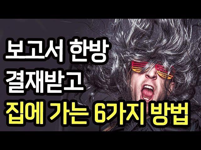 [플랜업TV/2분HRD] 보고서 작성법, 잘 쓰는법, 보고서 쓰는법