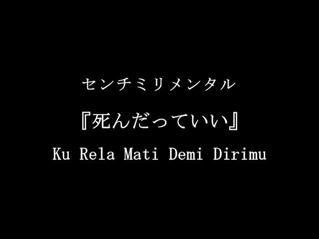 Centimillimental - Shindatte ii 「死んだっていい」 【Lyrics & Indonesian Translations】