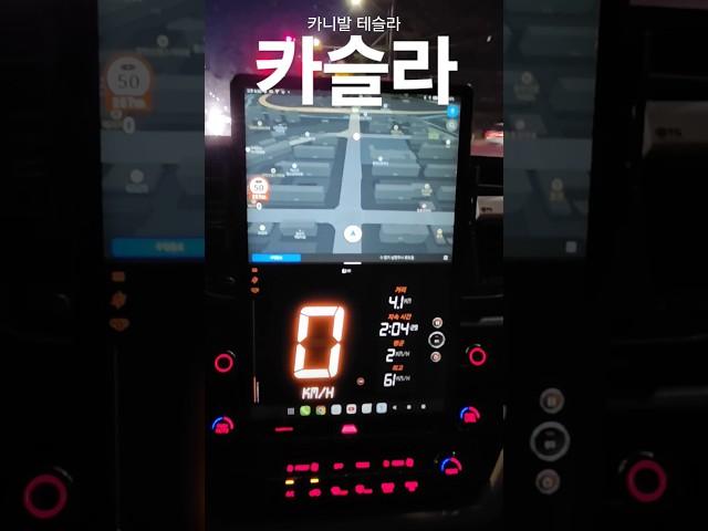 테슬라를 못산 카니발 차주의 분노 카슬라 변신