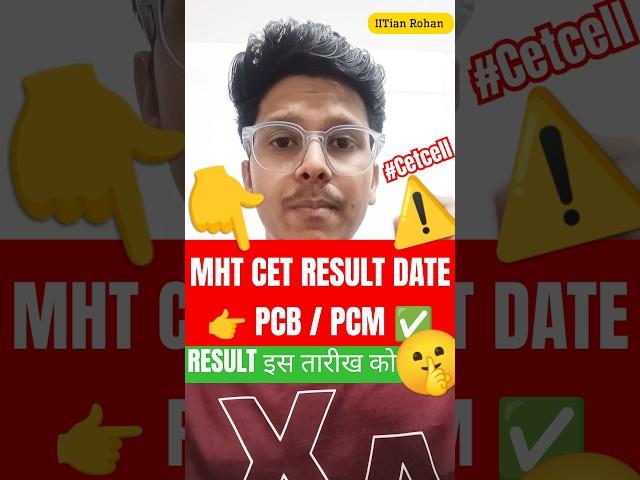 Mht Cet Result Date 2025 | Mht Cet Marks Vs Percentile 2025 | Mht Cet Cut Off 2025 | Mht Cet 2025 !