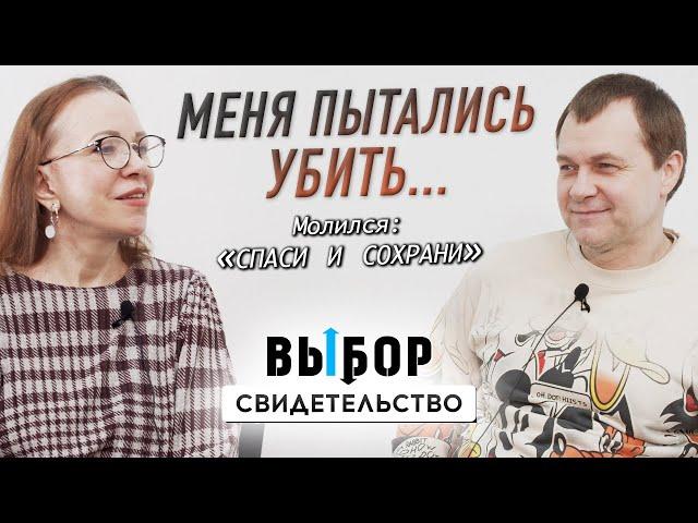 Жизнь до покаяния – АД. Актер Сергей Калашников. Свидетельство | Выбор Студия РХР