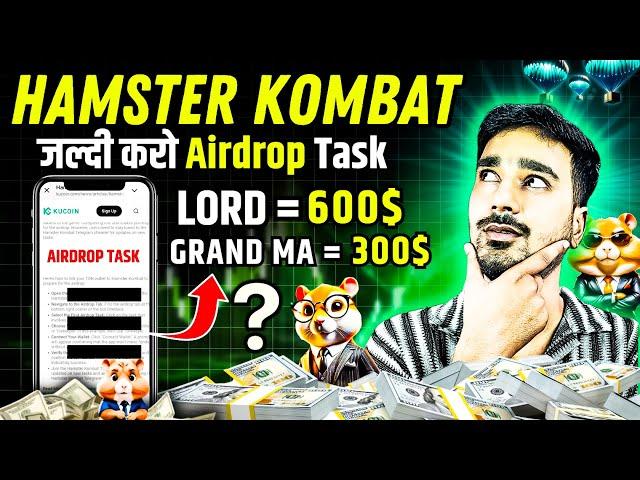 Hamster Kombat Airdrop Task🪂 | जल्दी करो Airdrop के लिए | Hamster Kombat withdrawal