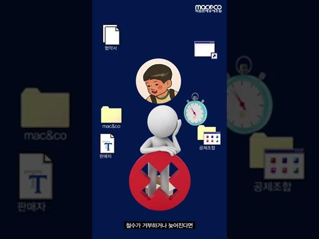 찐 을 알려주마 #2 직접판매공제조합 그게 뭔데 #shorts