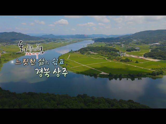 자전거 도시에서 만나는 엄복동 이야기[화첩기행 느릿한 삶의 쉼표 -  상주]