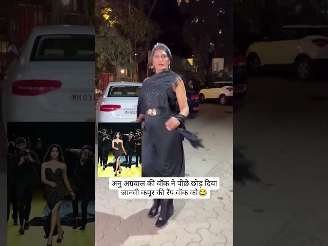 Anu Agrawal ki Ramp warq ne to piche chhod Diya Jhanvi Kapoor ki rank walk ko