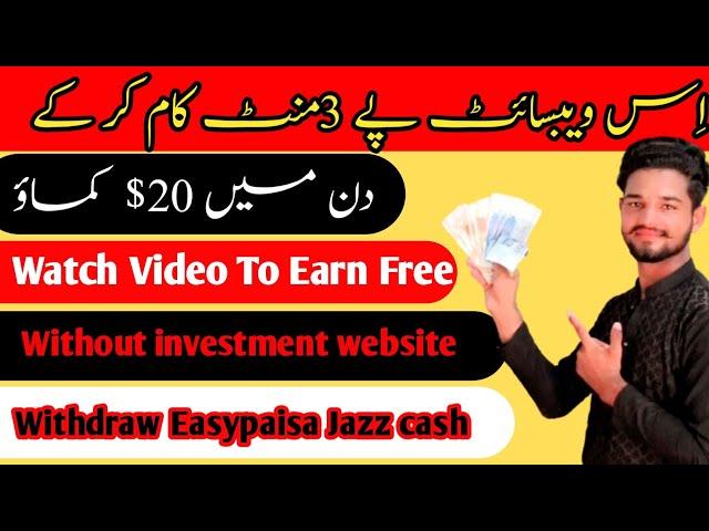 Ads Watch Earn Money Website  without investment || Online Earning Website Without Investment | Free