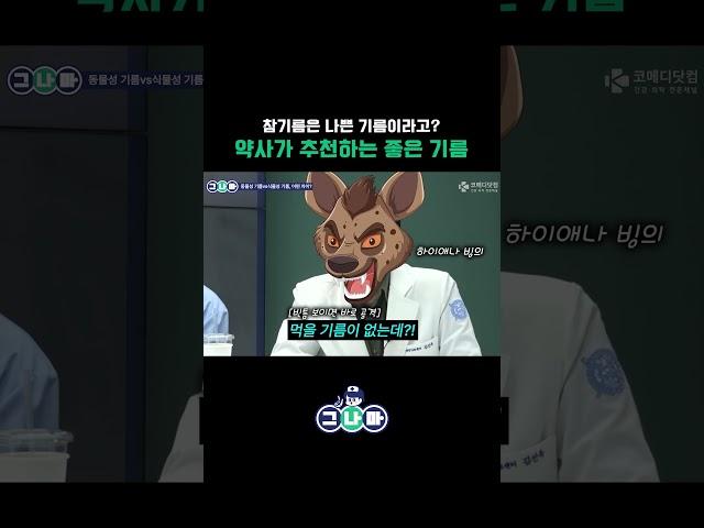 참기름은 나쁜 기름이라고? 약사가 추천하는 좋은 기름