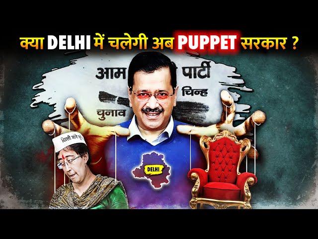 कौनसी चाल चल रहे Arvind Kejriwal ? |  What trick is Arvind Kejriwal playing ?