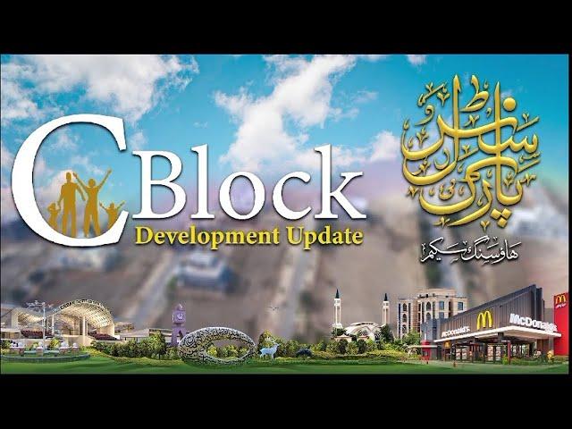 Central Park Housing Scheme Lahore C Block Latest Update 2024 | Drone View 2024