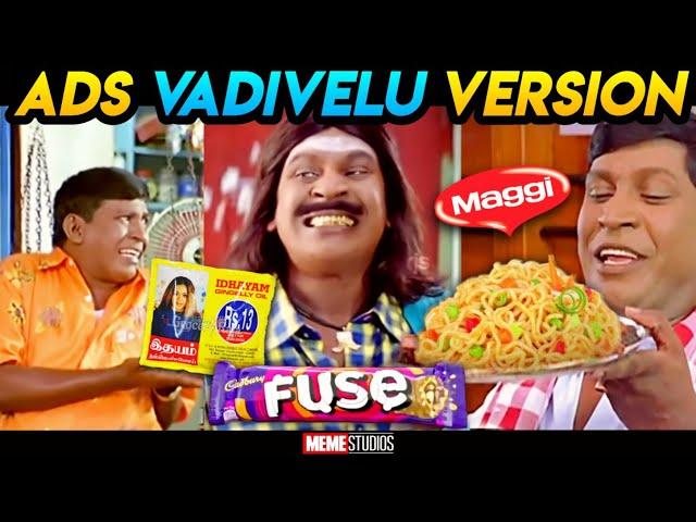 Tamil Advertisements Vadivelu Version Part-4 | Vadivelu | Meme Studios