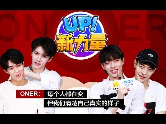 【ONER】全程飙泪！坤音四子UP!新力量：每个人都在变 但我们清楚自己真实的样子