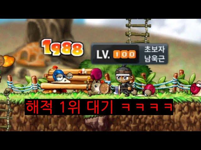 Lv.100 초보자 랭킹1위 ㅋㅋㅋㅋㅋㅋㅋㅋ