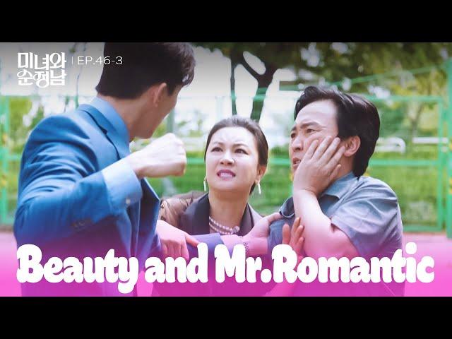 Gigolo [Beauty and Mr. Romantic : EP.46-3] | KBS WORLD TV 240922