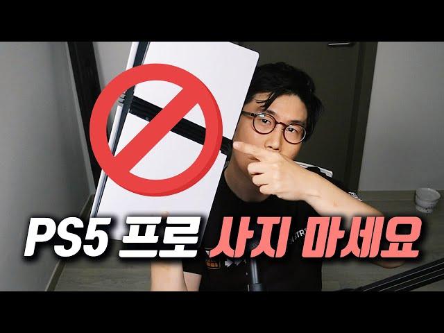 플스5 프로 솔직 리뷰