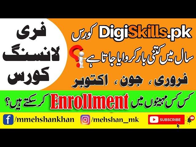 How many time a year is the Digiskills course offered - Digiskills.pk course in year