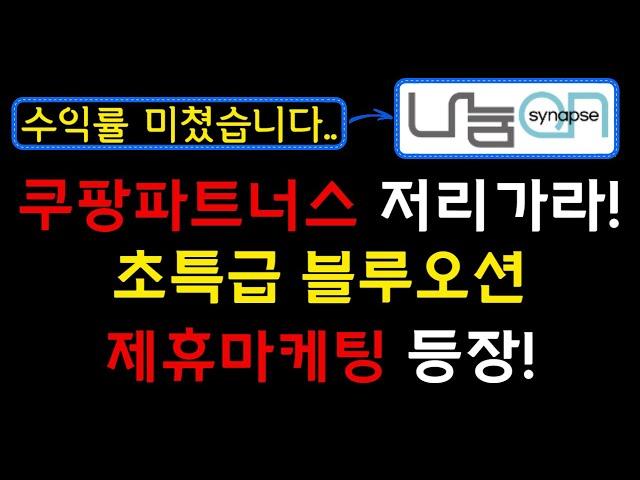 와.. 2024년 최고의 부업 등장! 쿠팡파트너스와 비교도 안되는 수익을 제공하는 제휴마케팅 등장! 누구나 가능합니다! I 부업추천, 재택부업, 직장인부업, 주부부업 [나눔온]