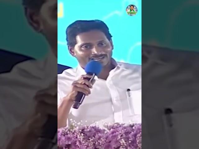 నెల్లూరు పోర్టు శంకుస్థాపన సభలో చంద్రబాబు మోసపూరిత రాజకీయాలను నిలదీసిన ఏపీ సీఎం జగన్.
