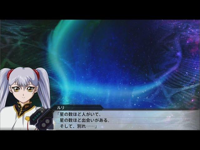スーパーロボット大戦V 中断メッセージ集 (1)
