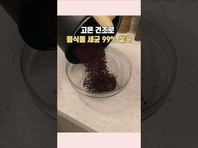 음쓰 처리 고민 끝! 슬림한데 4L 대용량 홈바이홈 2세대️ #공구예고