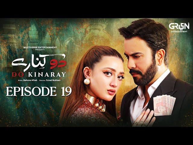 Do Kinaray Ep 19 | 9th June 25 | Momina Iqbal - Junaid Khan - Hira Soomro | Multiverse Entertainment