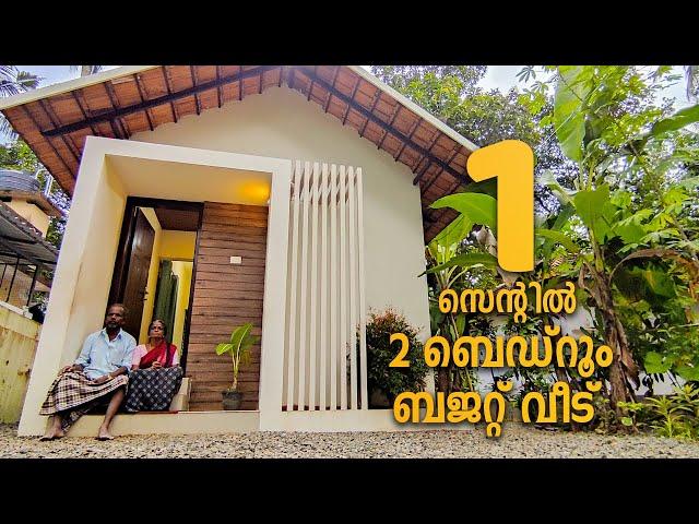 ഒരു സെന്റില്‍ ഏഴു ലക്ഷം രൂപയ്ക്ക് സദാനന്ദേട്ടൻ പണിത ഗംഭീര വീട് | Budget Home | Low Budget House