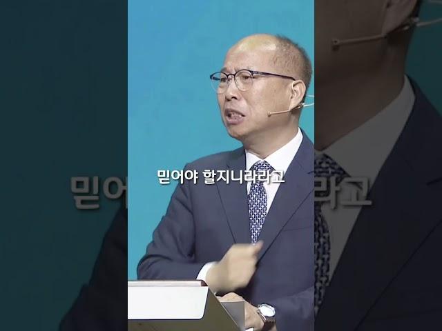 진짜 믿음을 가졌는가? 믿음의 삶을 살 수 있겠는가? | 만나교회 김병삼 목사 #shorts