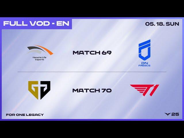 HLE vs DNF - GEN vs T1 | 2025 LCK