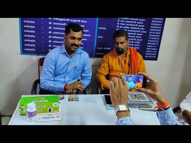 Dr. Bharat Rathod pune... Samarth Success Life...9921668015