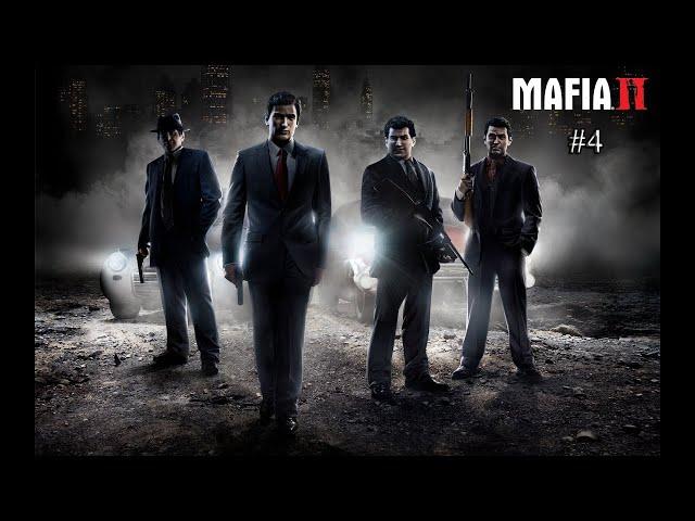 Mafia II #4. Твой дом - тюрьма