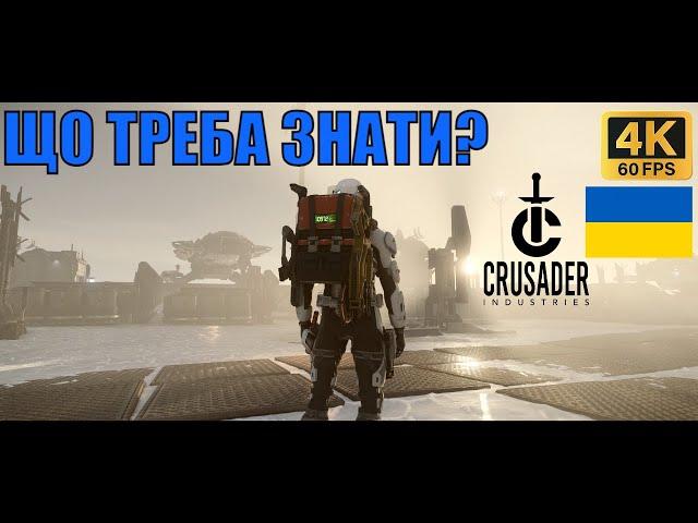 Український Star Citizen. Перший погляд на гру у 2024 році.